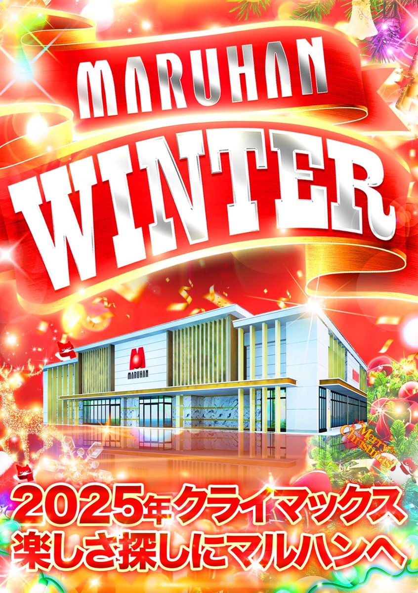 マルハン東岡山店より✨ スタッフのつぶやき毎日更新❣️ マネージャー