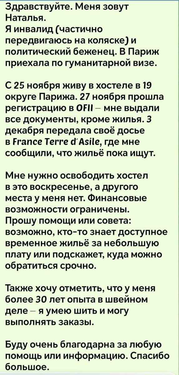 Здравствуйте всем 👋

Прошу помощи кто мне готов помочь🙏

Денег не нужно.
Мне нужно срочно жильё.
Комментарии частично закрою, если кто готов мне помочь пишите репостом приму дружбу и спишемся в личном сообщении. 

Репост приветствуется.

Заранее всех благодарю🫂♥️