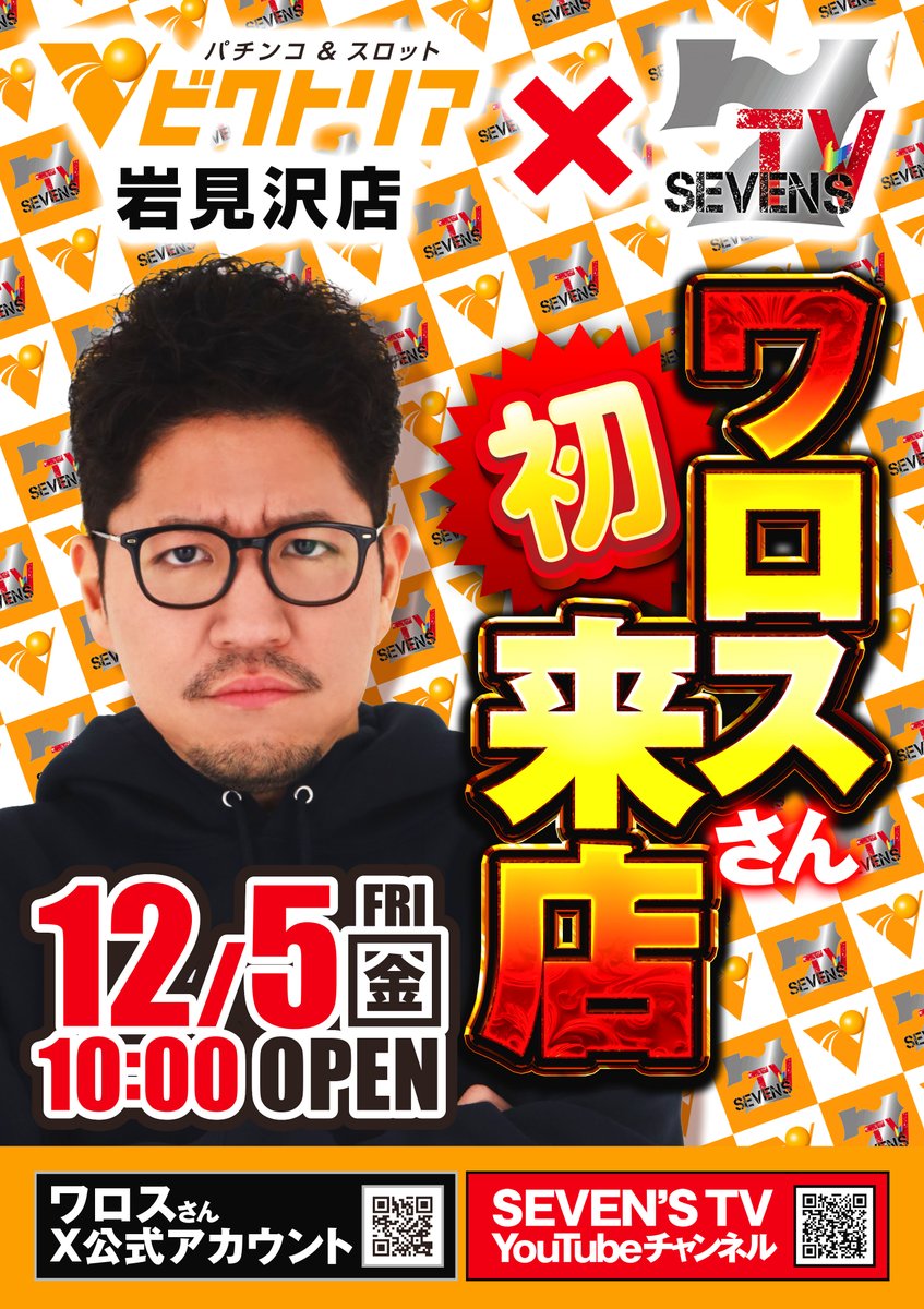 こんばんは🌜 遂に…明日、12月5日 【10時開店】 ⚡️ビクトリア