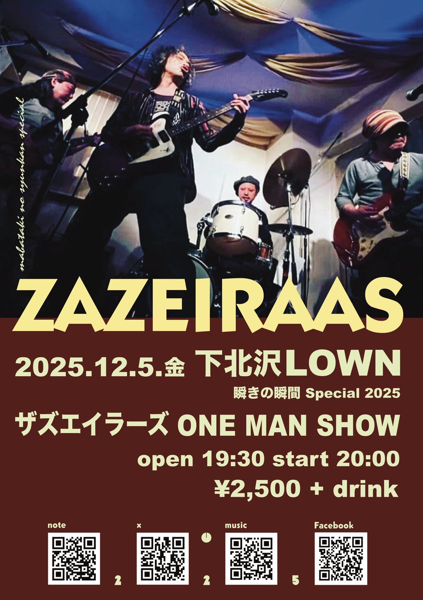 さて明日です！
良い夜になるよ！