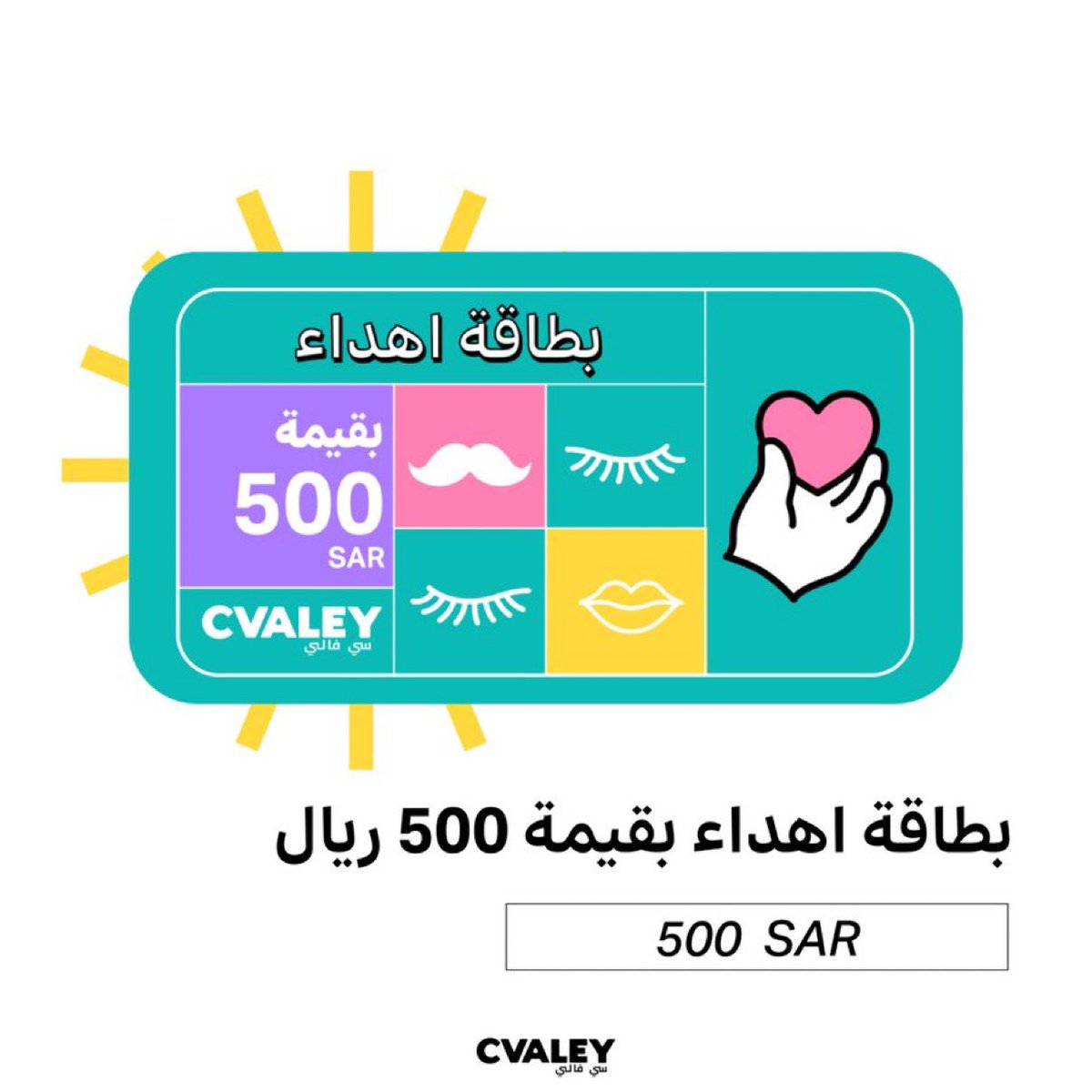 لمن بتكون ؟