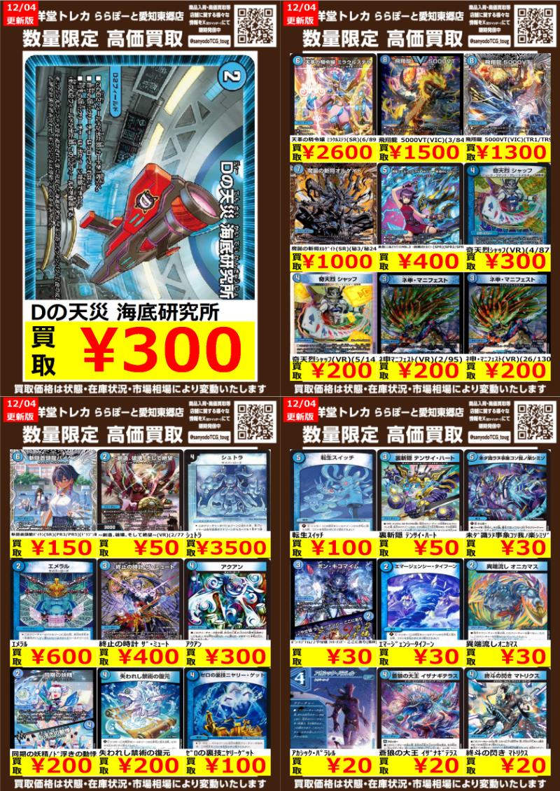 ほぼ良品 大量 デュエマクラシック 初期 まとめ売り 約1620枚 ※ファイル付 ほぼ良品 大量 デュエマクラシック 初期 まとめ売り 約1620枚