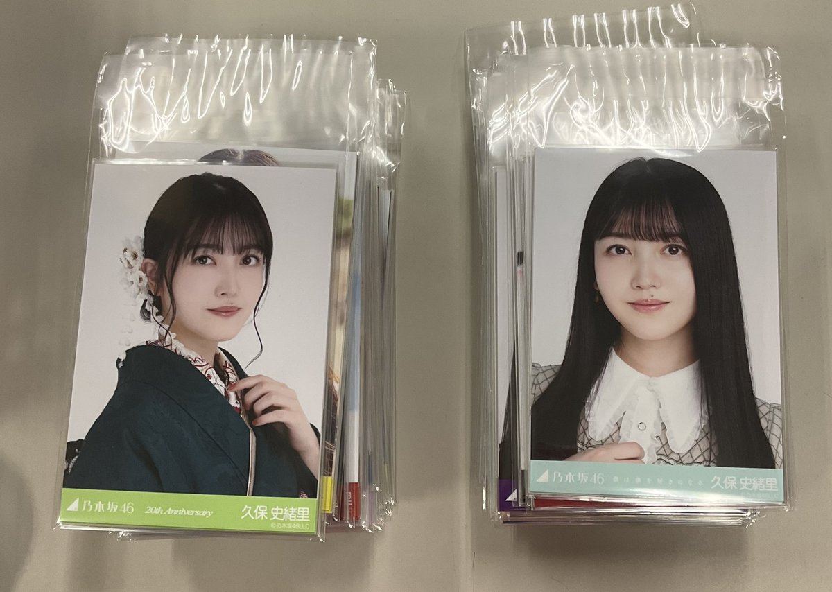 久保史緒里 生写真 コンプ 久保史緒里さん 個別生写真とコンプが沢山入荷しましたよ〜‼️