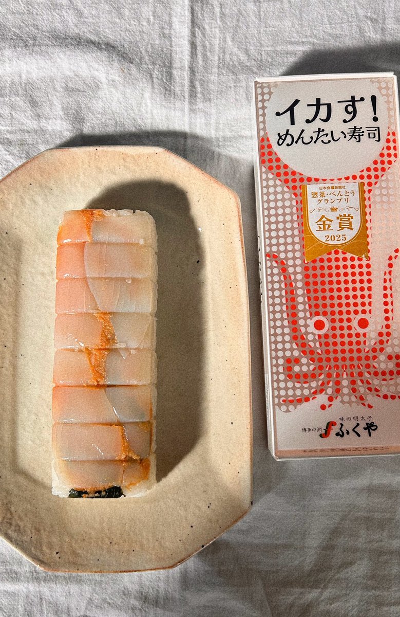 福岡旅行で買った
これマジで美味すぎた 🍣
　
これ買う為だけに
また福岡行きたいレベル