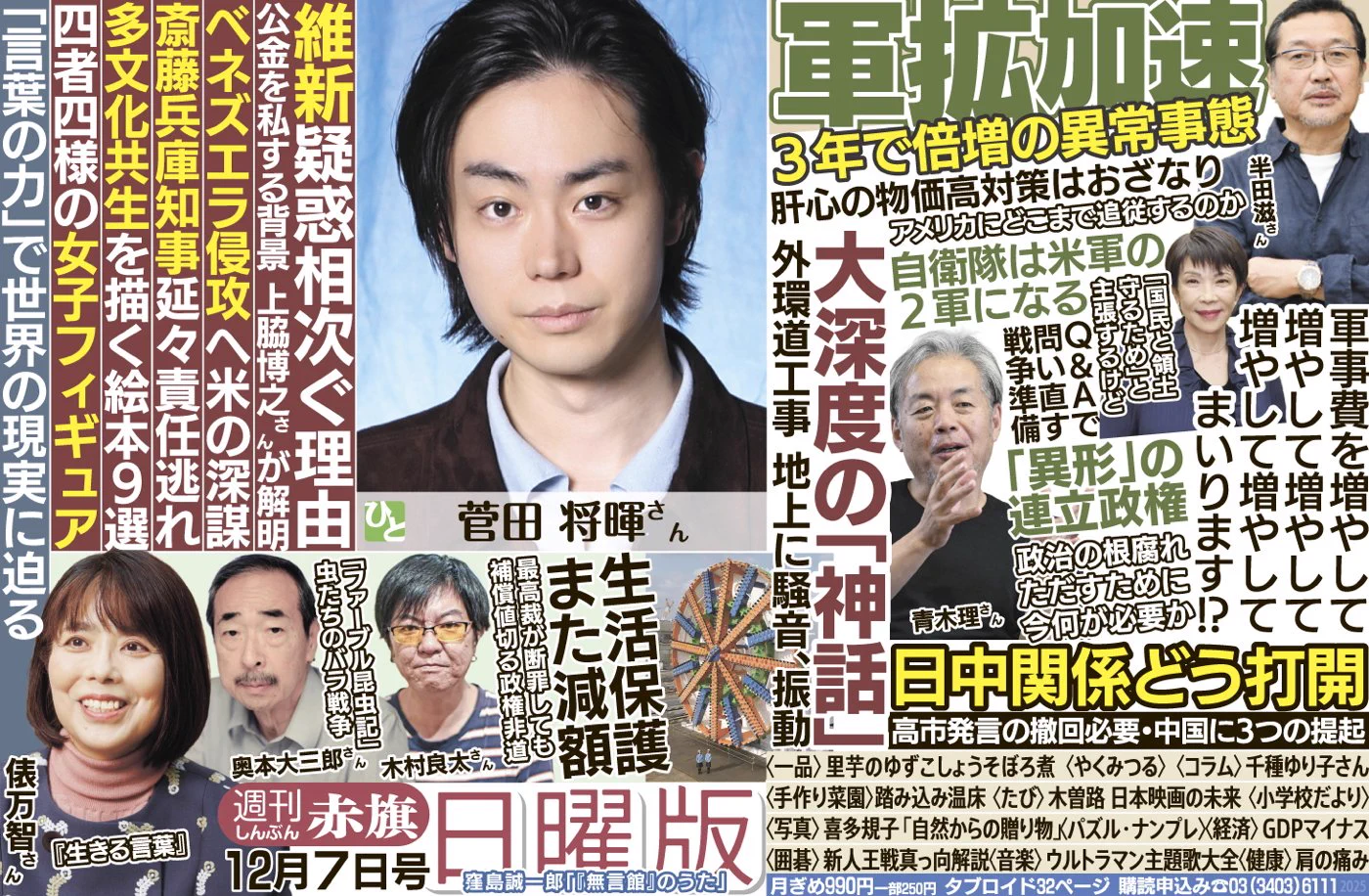 青木 理 共産党