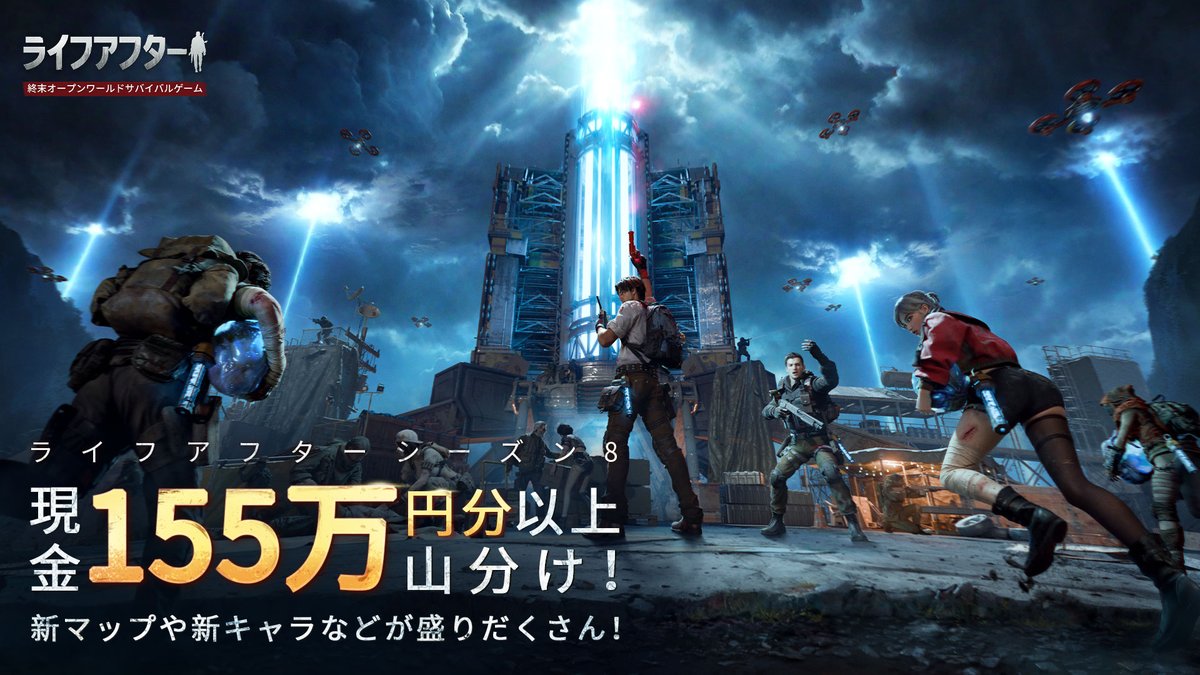 ライフアフター【公式】 tweet media