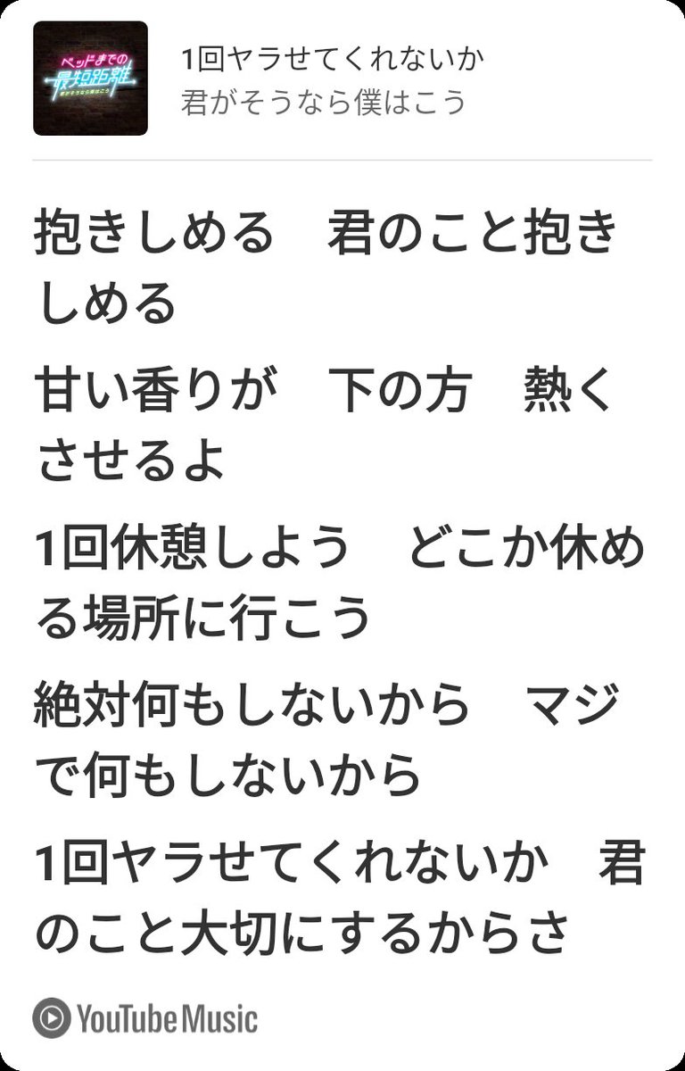 忘年会シーズンにオススメの恋愛ソングです