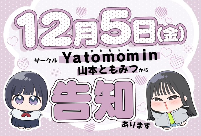 よろしくお願いします 