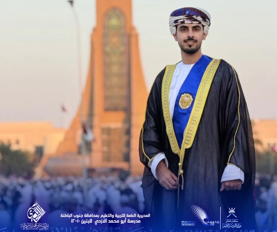 EduGovSbt3339's tweet photo. 🎓✨ تهنئة
تتقدّم مدرسة أبو محمد الأزدي للتعليم الأساسي بأجمل التهاني والتبريكات للأستاذ (أحمد بن محمد بن راشد القنوبي)بمناسبة تخرّجه من (جامعة السلطان قابوس)متمنّين له دوام التميّز ومواصلة العطاء في مسيرته التربوية
#تعلم_مستدام
#فعاليات_تعليمية_جنوب_الباطنة
#مدارسنا_مستقبل_واعد https://t.co/O5Zp7A7bya