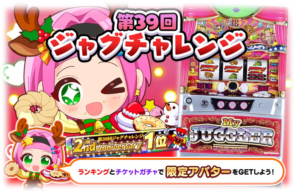 公式】ジャグラーオンライン (@juggler_online) / Posts / X