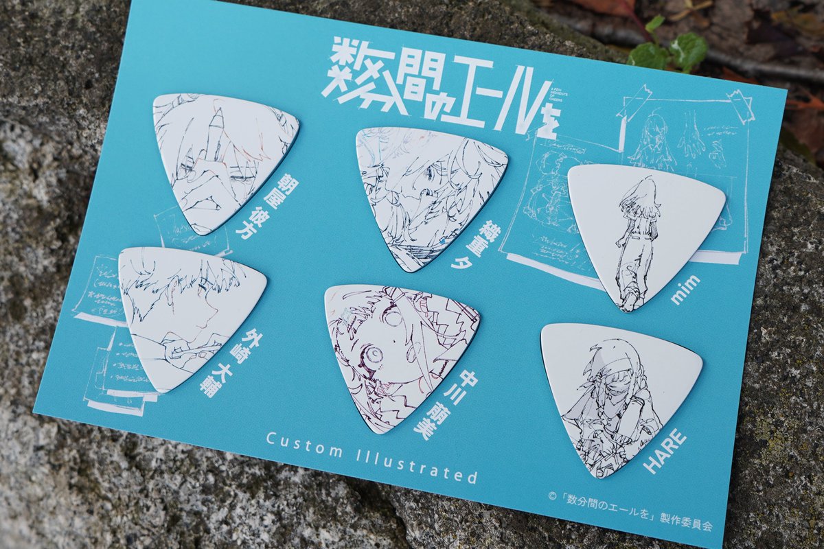 ◤📢 お知らせ ① ◢
映画『数分間のエールを』とのコラボレーションによるピックセット 発売決定！👏

登場キャラクターを描いた6枚のピックセット。
0.8mmトライアングルピックです！

📅 12月8日(月) 18:00 発売
🔗 animalspedal.jp/products/ci-sp6

#数エール #数分間のエールを <a href="/yellmovie_2024/">映画『数分間のエールを』公式</a>