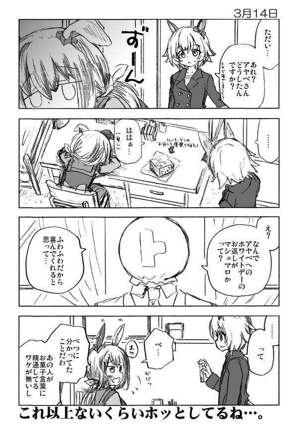 『ウマしか』アドマイヤベガはFXで有り金全部溶かした人のような顔などしていない