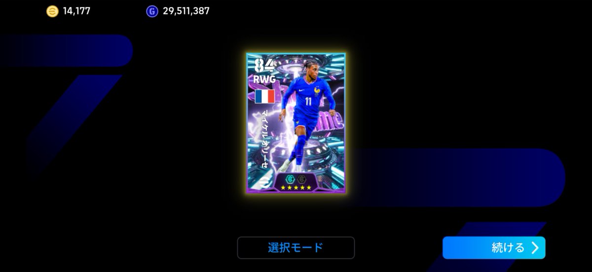 e_fussball's tweet photo. オリーセ一発で出たけどそういうもんなんか？ https://t.co/fOVM5Q70K5
