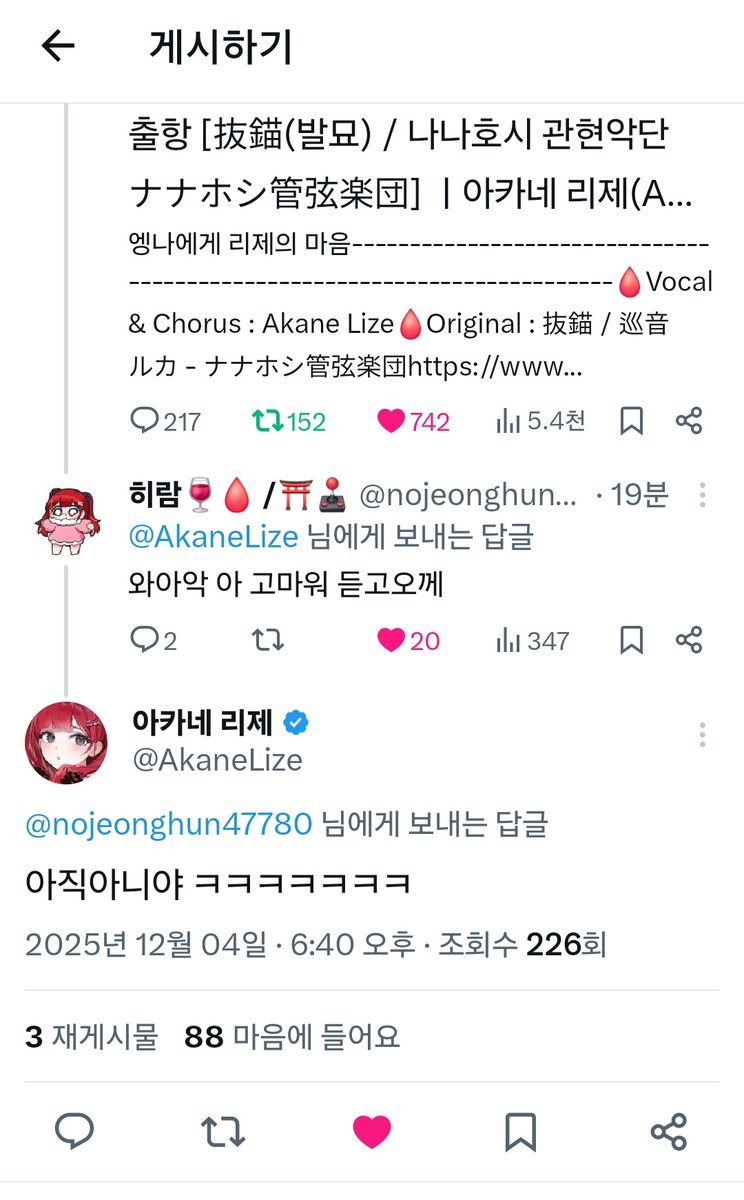 히람🍷🩸 tweet media