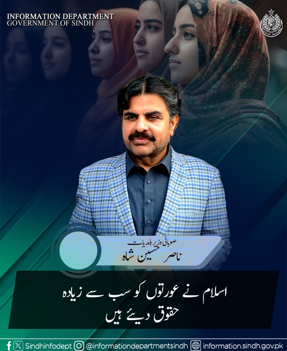 AdnanShehzad99's tweet photo. اس وقت سندھ میں ایک مضبوط اور بااختیار بلدیاتی نظام مؤثر انداز میں کام کر رہا ہے، جو اختیارات کی نچلی سطح تک منتقلی کی عکاسی کرتا ہے۔
صوبائی وزیر بلدیات سید ناصر حسین شاہ
#Sindh #LocalGovernment #EmpoweredSystem https://t.co/SF8EvG3Ikl