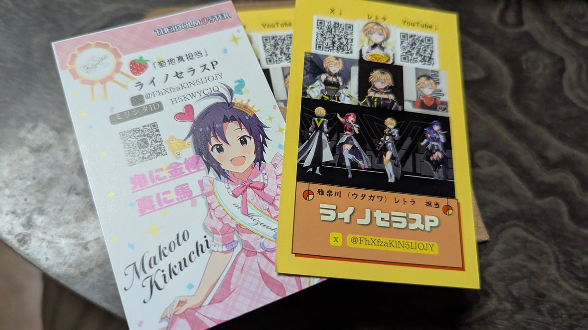 武雷管　名刺 合同用兼876フェス用の名刺が来ました！DAY1しかいないからどれぐらい