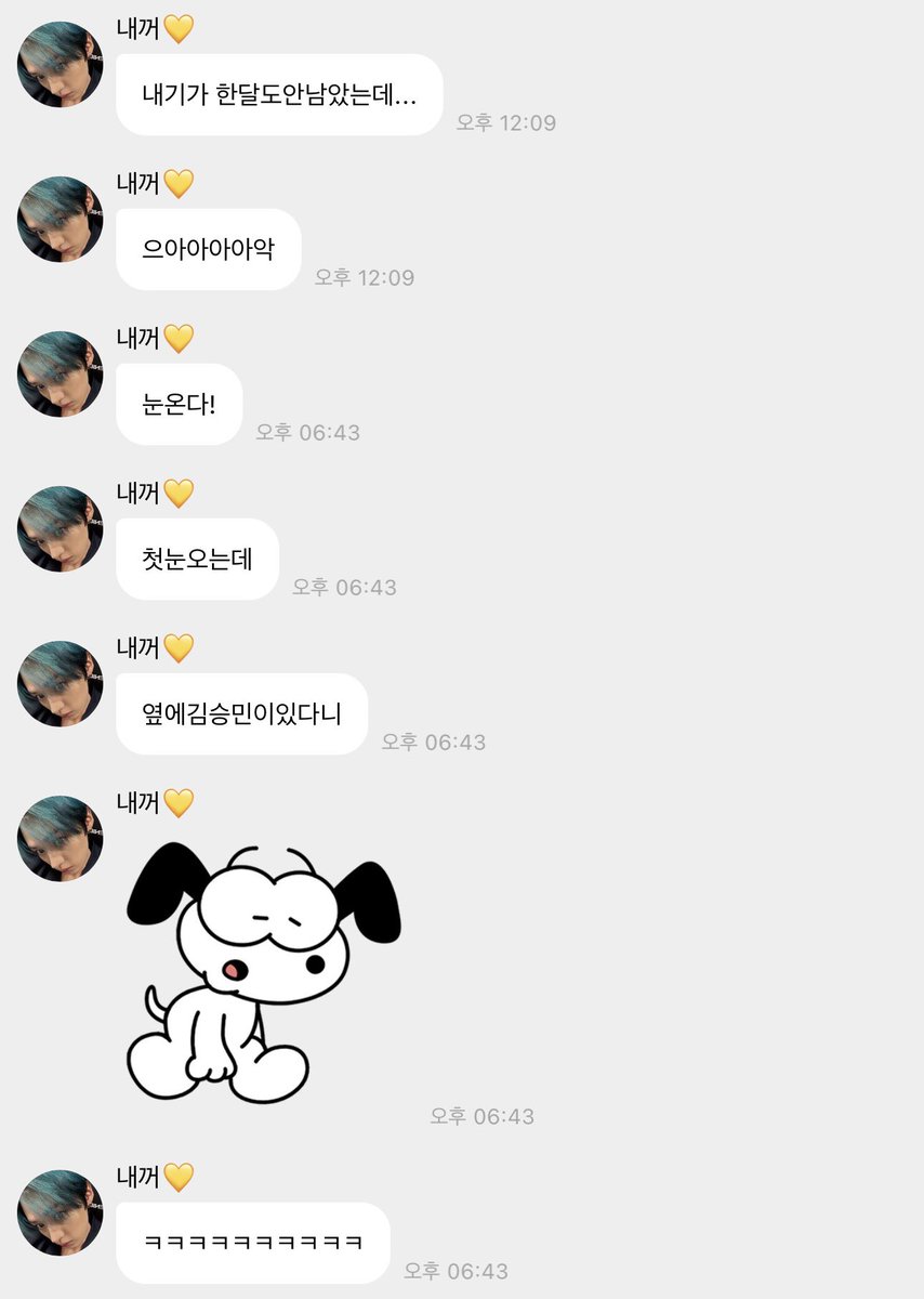 첫눈 가관즈 아 승천