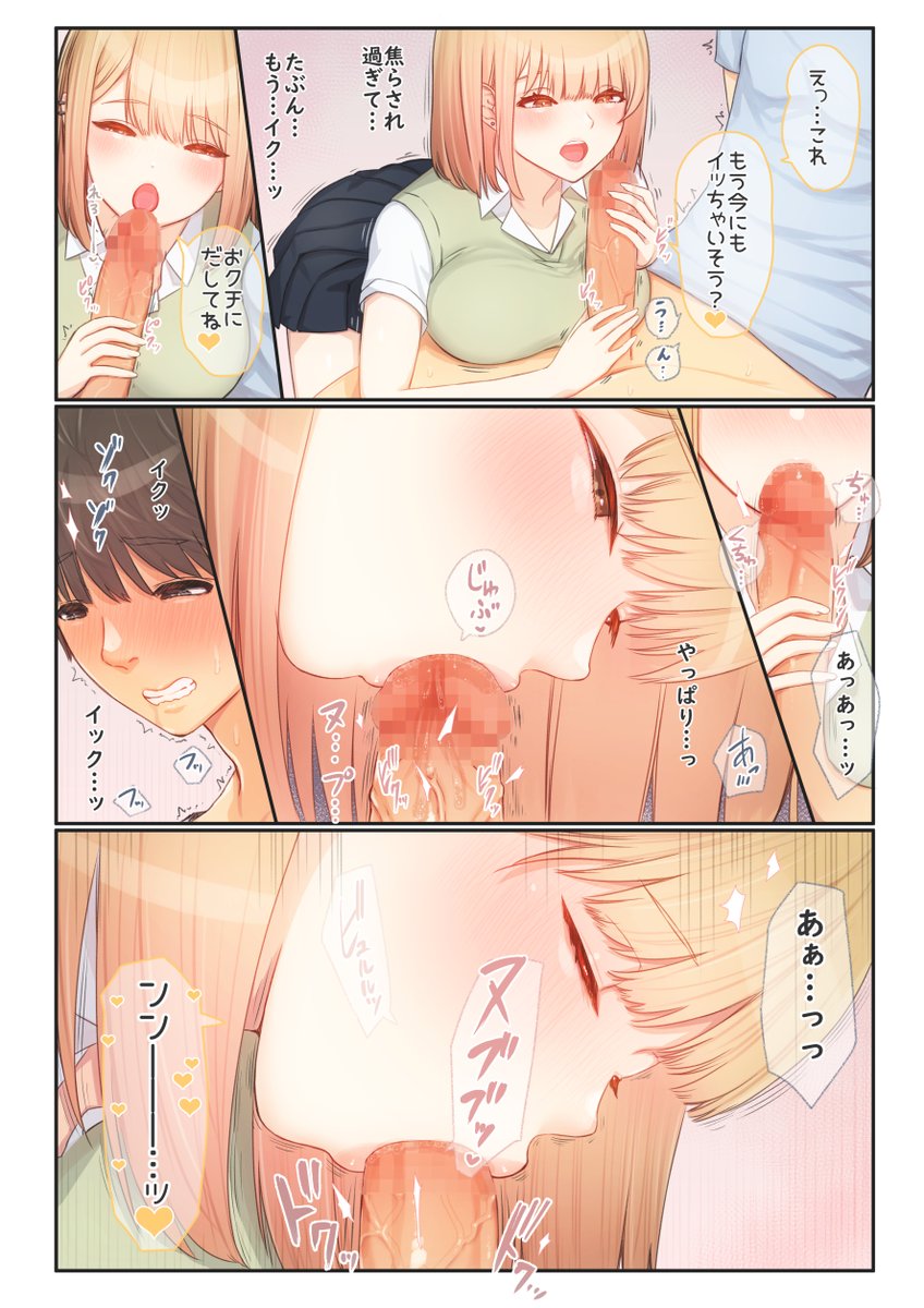 散々焦らされて我慢できませんでした…ッ 