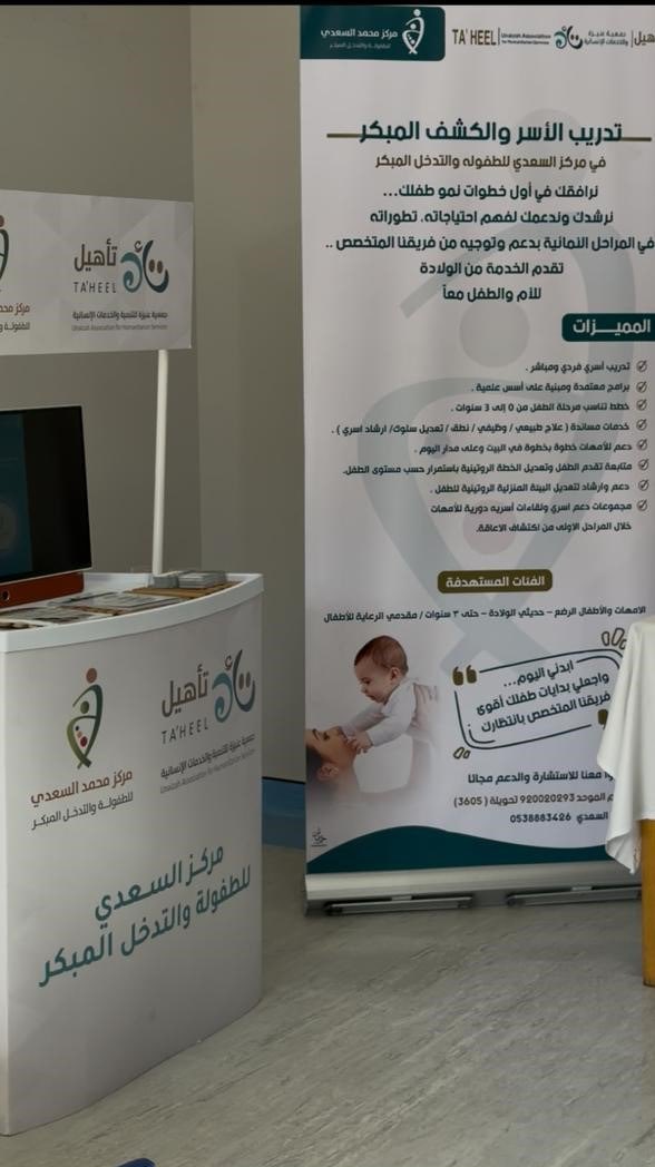 ECIOnaizah's tweet photo. مركز السعدي للطفولة والتدخل المبكر يفعل ركن توعوي في مركز اضطرابات النمو والسلوك التابع لـ #مستشفى_الولادة_والأطفال بـ #بريدة ضمن فعاليات اليوم العالمي للاعاقة @AliAl_Dakheel @ClusterQassim https://t.co/UqQrtaJdwQ