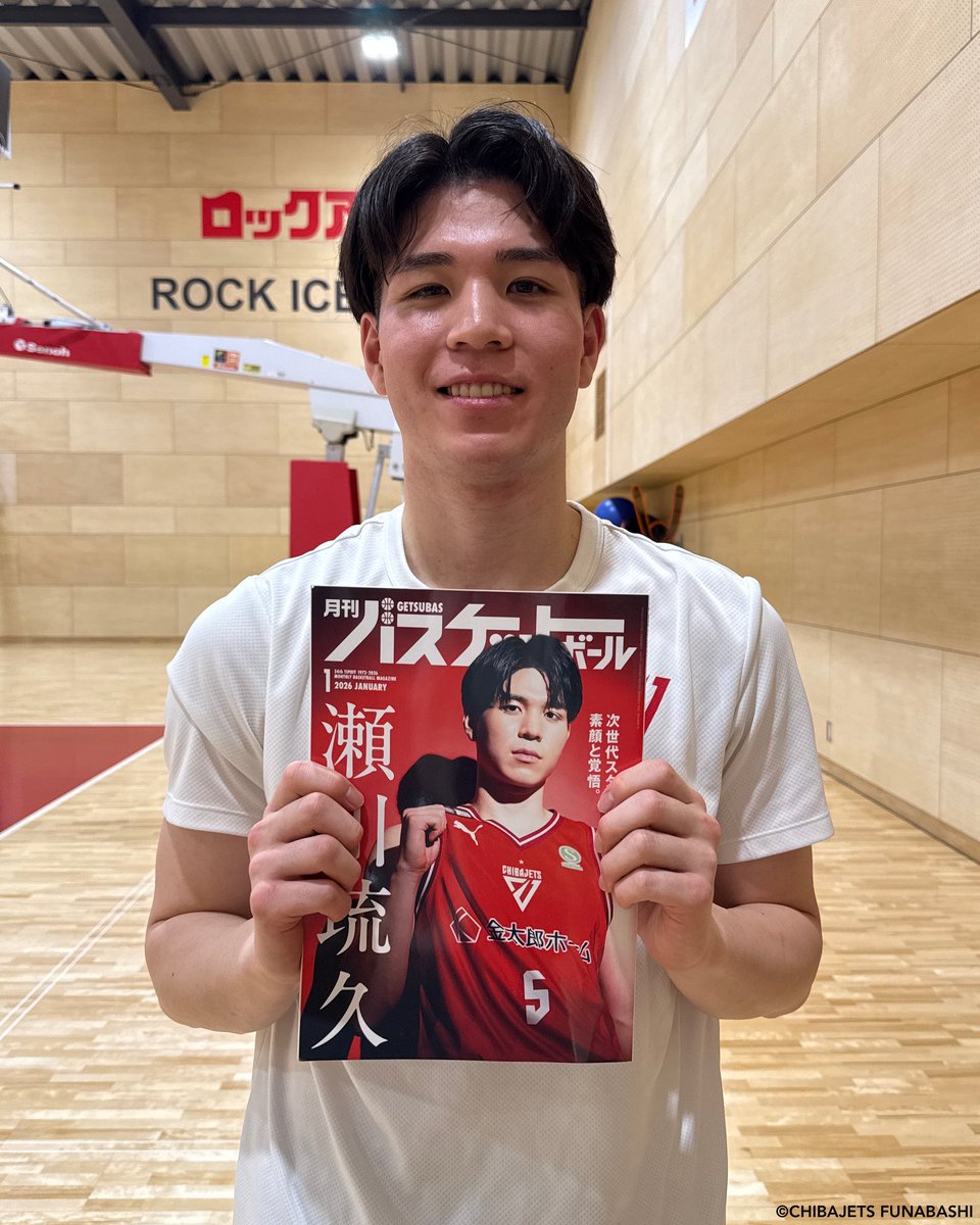 今週末、ホームゲーム会場にて #瀬川琉久 選手が表紙を務めた『月刊