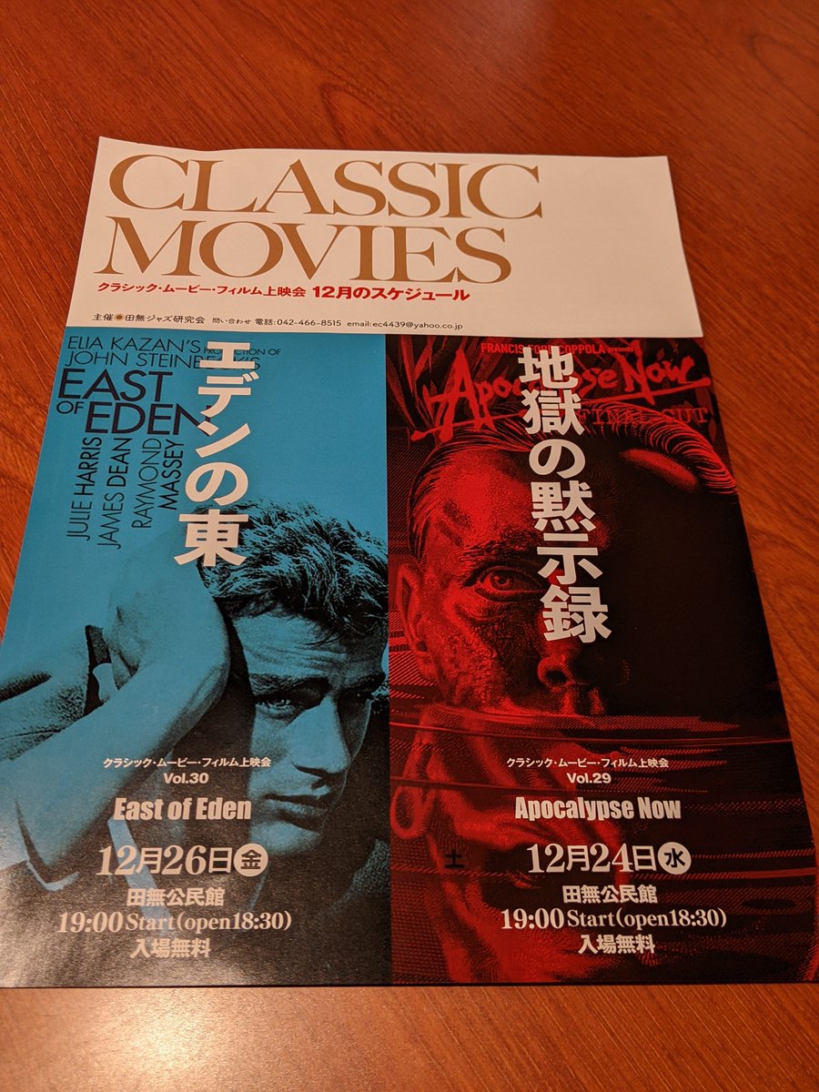 公民館へ行ったらまた無料映画上映会のチラシが。 相変わらずの充実