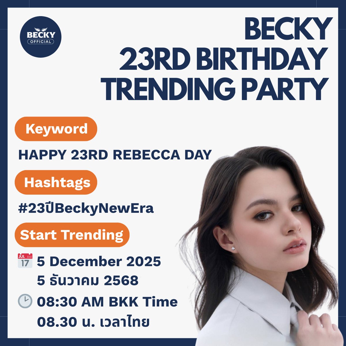 beckyfanclub05's tweet image. 🔔 Becky Official ขอเชิญชวนแองเจิ้ลทั่วโลก ร่วมอวยพรวันเกิดน้องเบคกี้ในปีนี้ไปด้วยกันผ่านการเทรนด์ โดยใช้คีย์เวิร์ดและแฮชแท็กดังต่อไปนี้

🔠HAPPY 23RD REBECCA DAY
#.23ปีBeckyNewEra

📅 5 ธันวาคม 2568
🕑 เริ่มเทรนด์ 08.30 น. 

หมายเหตุ:
• เริ่มใช้คีย์เวิร์ดและแฮชแท็กตั้งแต่วันที่…