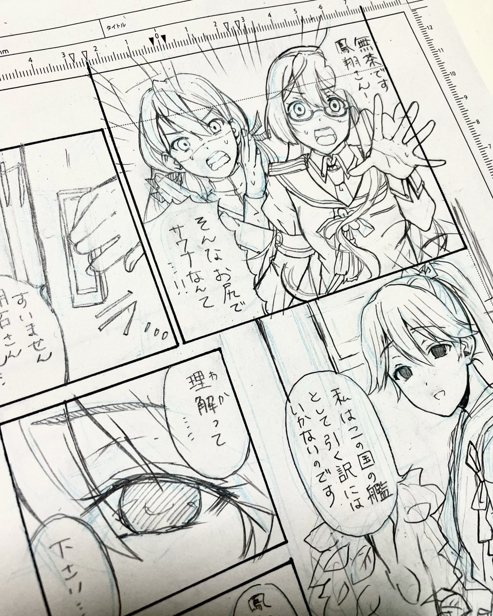 冬コミに出したい鳳翔さんサウナ本。またこんな感じです。 