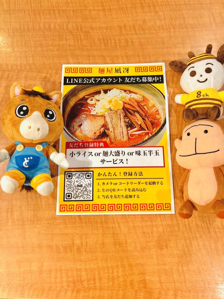 麺屋凪冴です！！
今週からLINE復活しました🍜
友達登録で、小ライスor麺大盛りor味玉半玉いずれかプレゼント🎁
ポイントカードも開始します！来店した方は、店員にお声掛けください🙇🏻‍♀️
月に3〜4回さまざまなクーポンを配信していきます🥳
ぜひお待ちしております！

#麺屋凪冴
#札幌ラーメン
#LINE