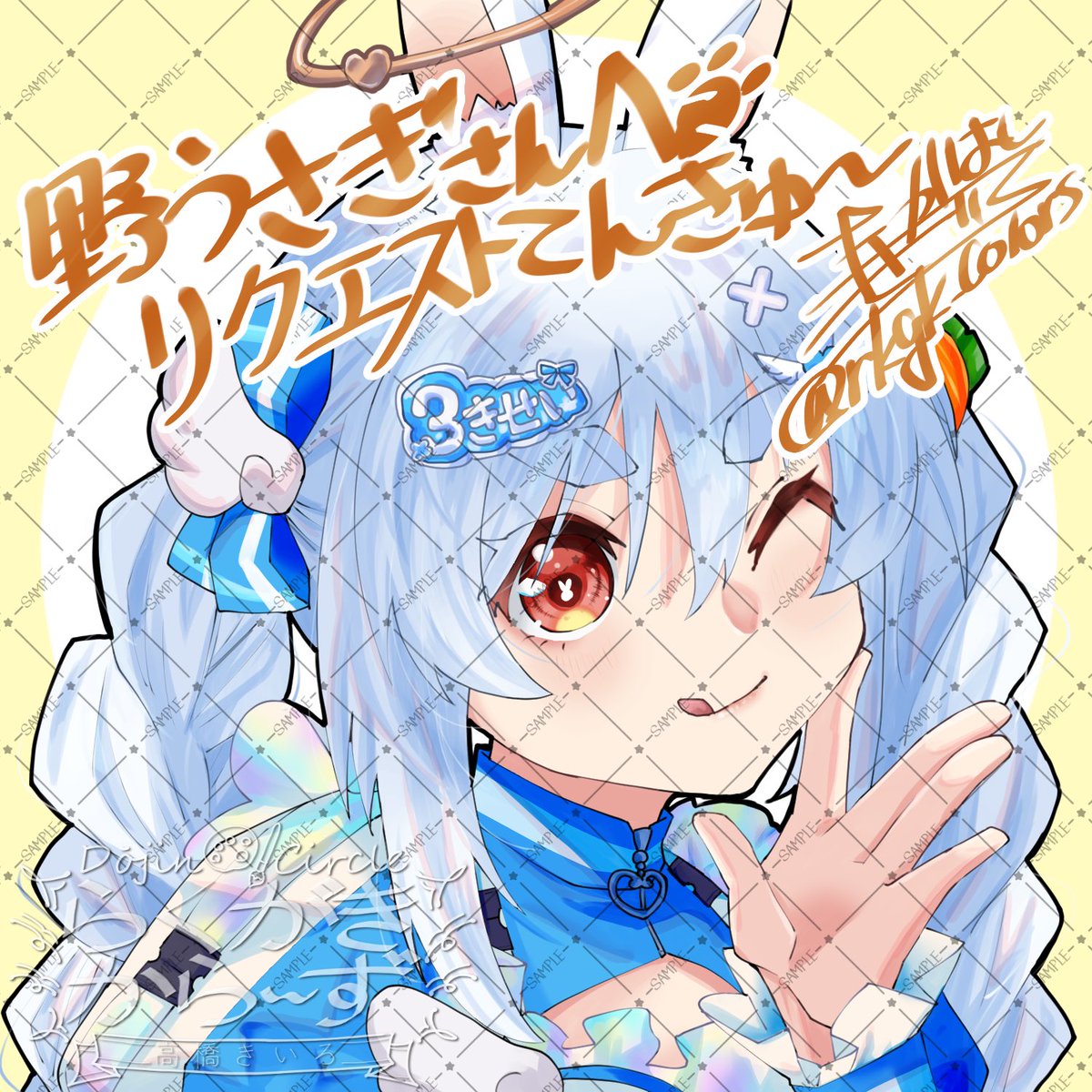 ぺこ【プロフご参照ください】様 野うさぎさんあらためpekonoさんのリクエストでぺこちゃん描かせて