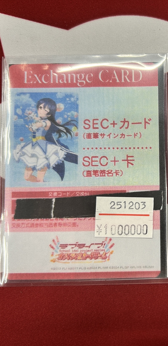 🔥🔥ラブカ激アツ情報🔥🔥 最新弾「SAPPHIRE MOON」より直筆交換券が