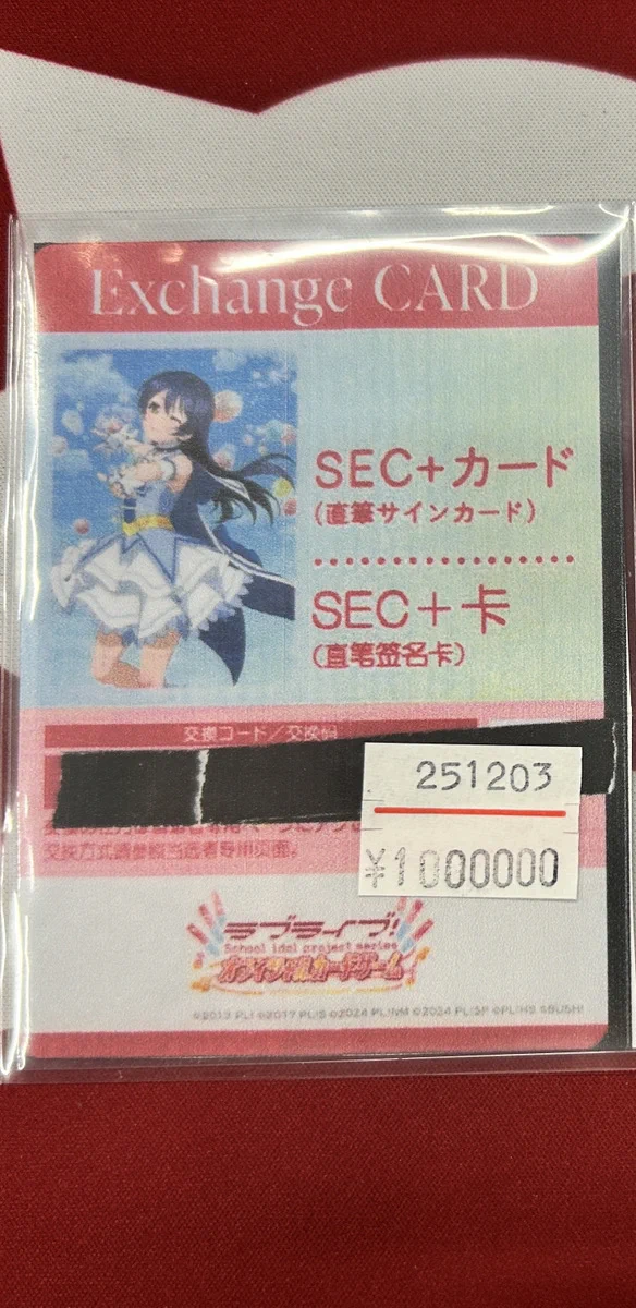 ラブライブカードゲーム ラブカ 三森すずこ PE+ カードン秋葉原本店 on X: 