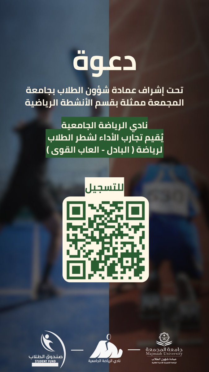 عمادة شؤون الطلاب tweet media