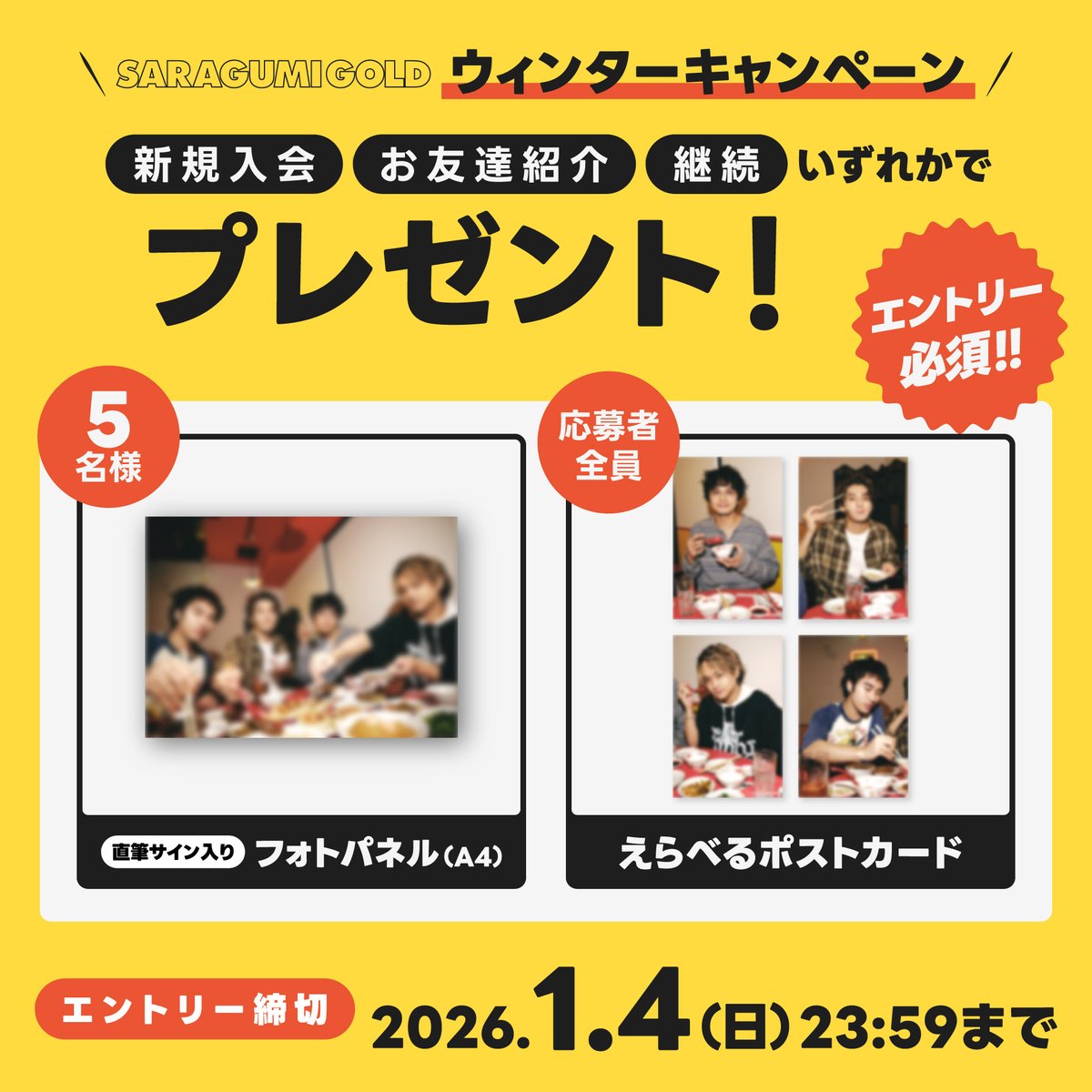 わーいヽ(´▽｀)/ って思ったら自分が貰えないやつだったwww