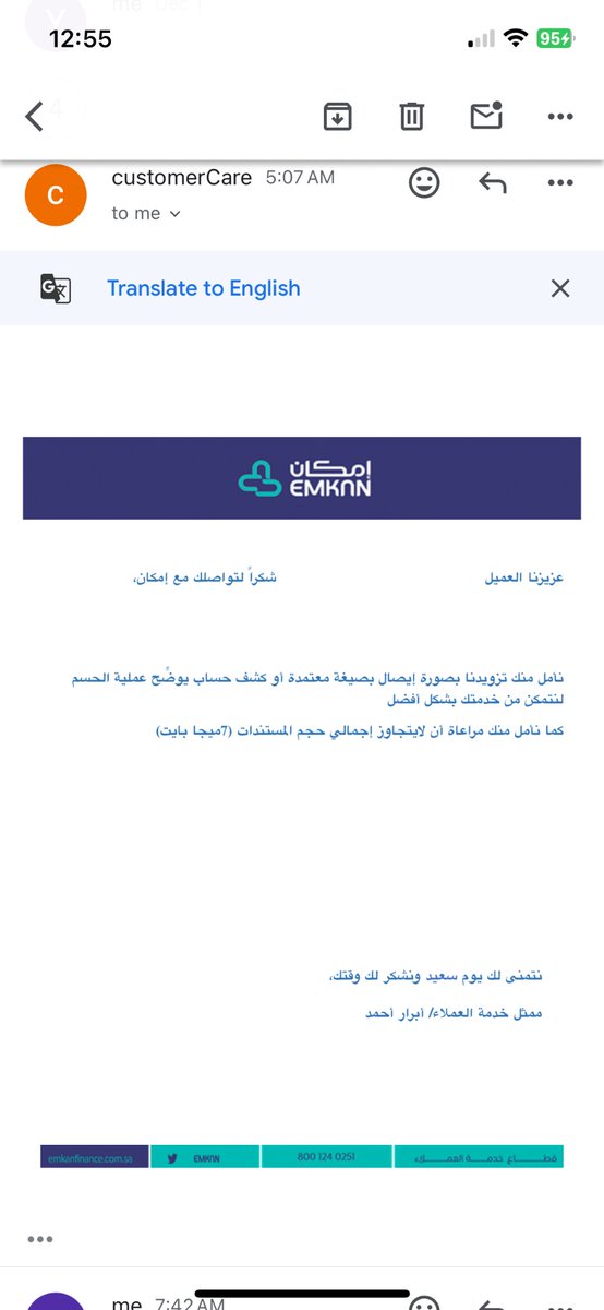 rzh29's tweet photo. @EmkanCare كلمتكم على الرقم المجاني  وارسلت لكم ايميل  ولكن لافائده من ذلك وتم التواصل لأخر مره بالامس وطلبت من الموظفه تحويلي على المسؤول وقالت المسؤول مشغول مع عميل اخر وسوف يتم التواصل معك ، ولكن كذب وتخدير ولم يتم التواصل معي كل ما اريده هو المبلغ الذي تم حسمه من حسابي لا اكثر ولا اقل https://t.co/6YelP5EBOq