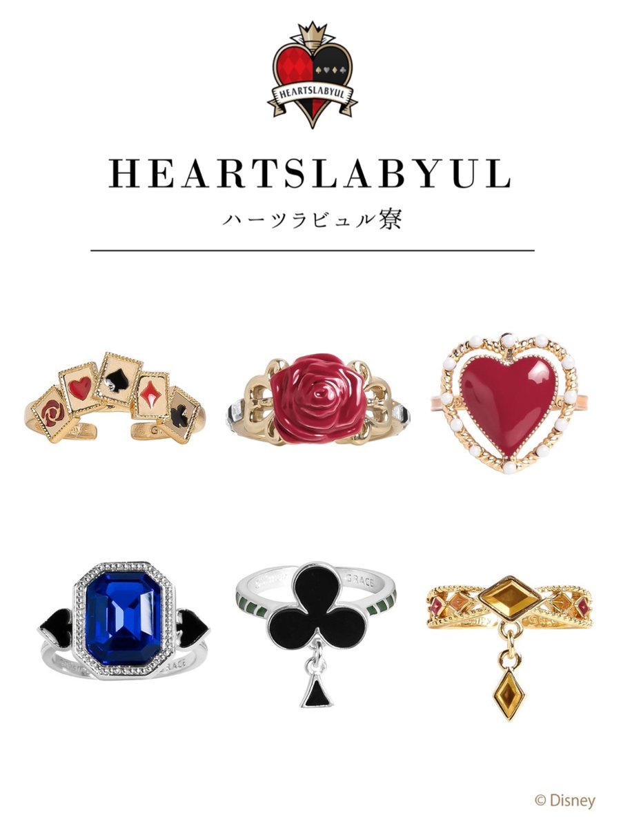 ハーツラビュル寮】をイメージしたリング 組み合わせるのが楽しすぎる…🌹