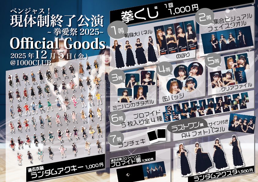 ベンジャス！【公式】 tweet media