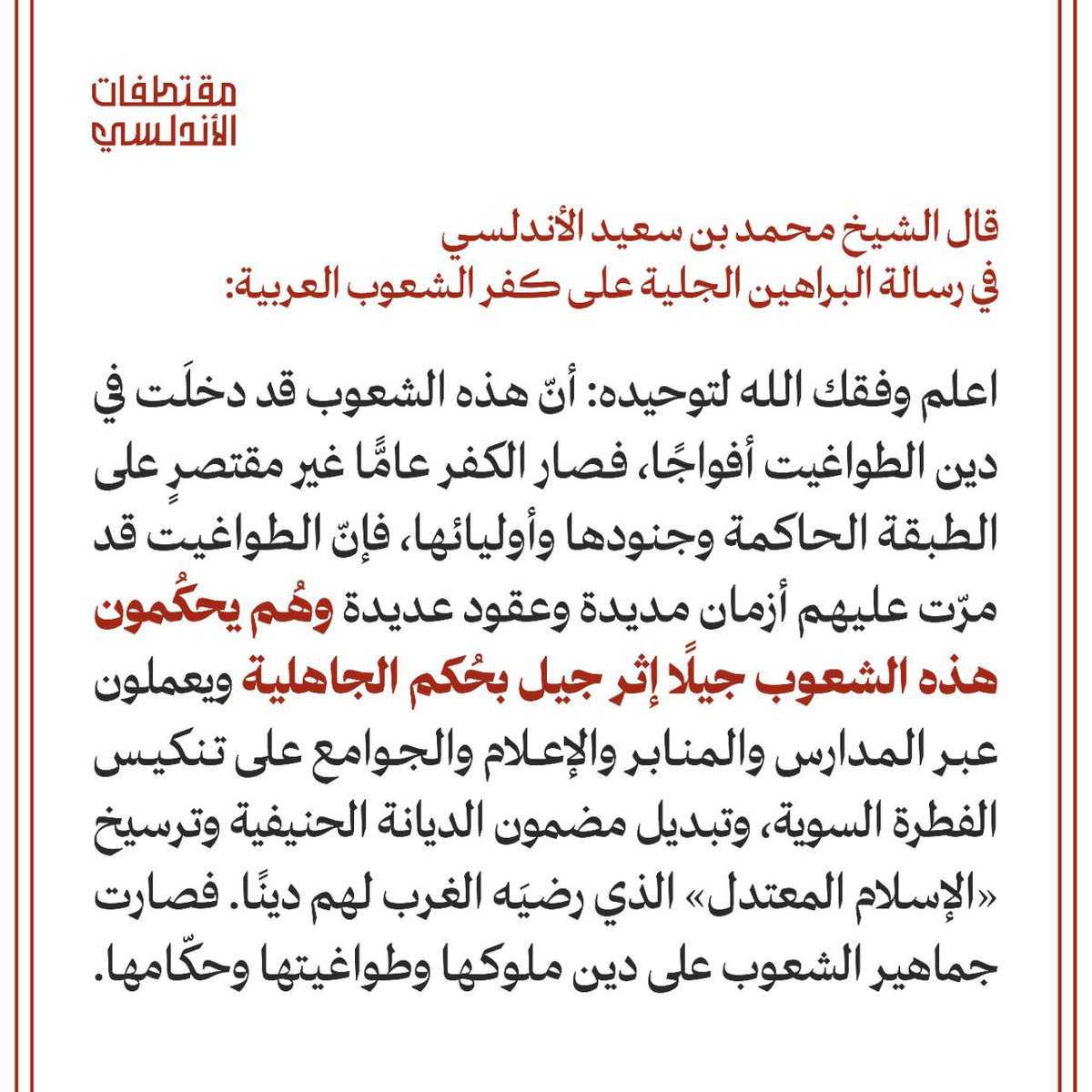 AndalusiExcerpt's tweet photo. الاصدار الثاني من رسالة البراهين الجلية https://t.co/97iz4m9lpR