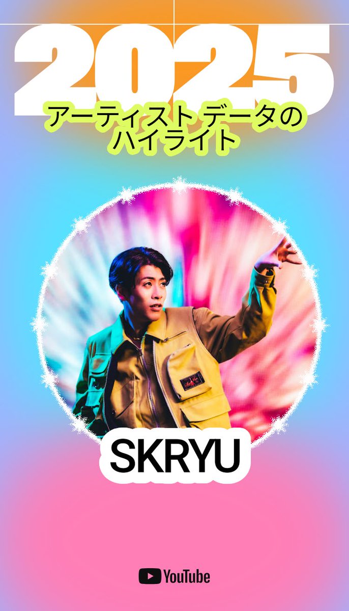 SKRYU (@skryu_des) / Posts / X