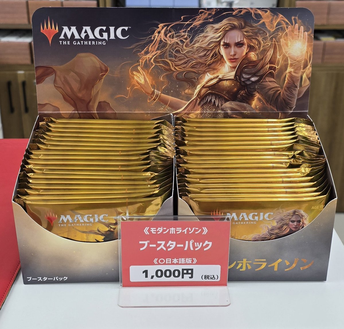 商品情報】 晴れサンに懐かしの強力パックが入荷‼ 『モダンホライゾン