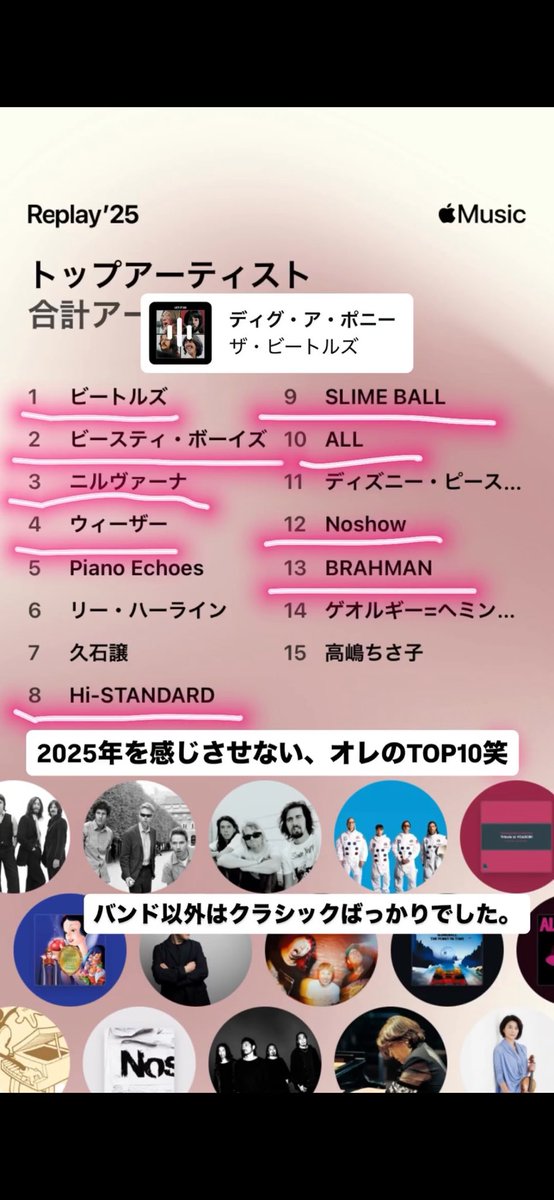 自分のバンドがないのが意外！
もっと自分の作品聴いてると思ってた👀