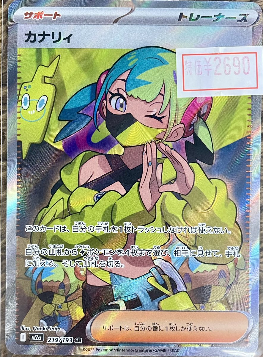 ◤￣￣￣￣￣￣￣￣￣◥ ⭐️ #ポケモンカード⭐️ 🉐特価情報