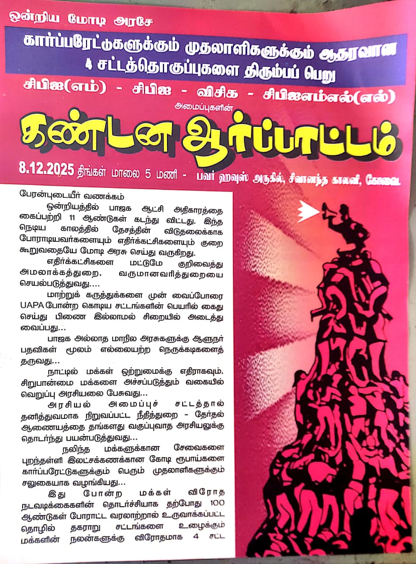 PR Natarajan tweet media