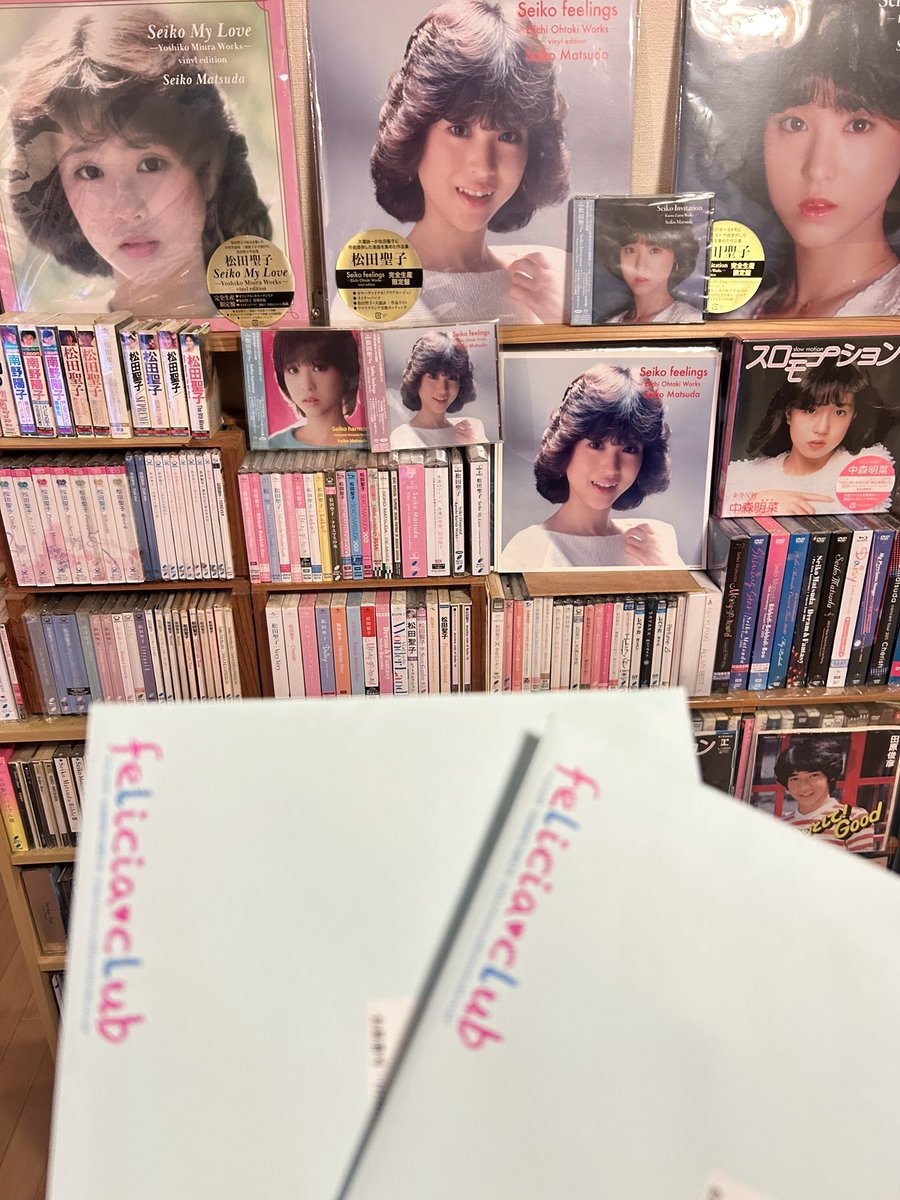 聖子ちゃんのファンクラブの会報 届いてたー！🤗 #松田聖子 で、もう