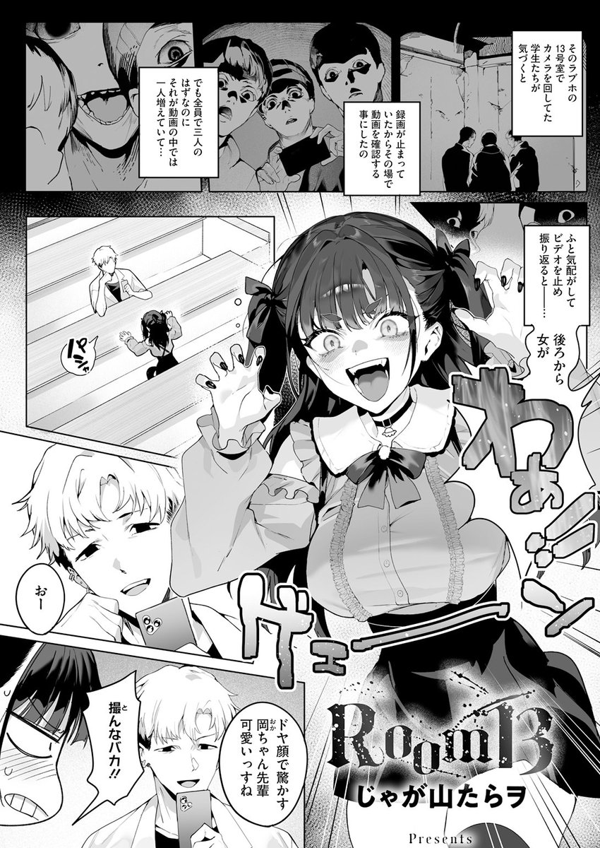 エロ漫画読み放題サイトKomifloで
「HOTMILK 2026.01」
本日24時🕛より配信!
豪華先生方の作品をお届け❤️
枠田ちさき/じゃが山たらヲ/みずゆき/宇場義行/うましか/山morin/朱シオ/愉快田うちお/玉置勉強/にびなもれんず/EB110SS/玄鉄絢/朔月/キチロク…etc
お楽しみに✨
https://t.co/QTfmRaE9pL