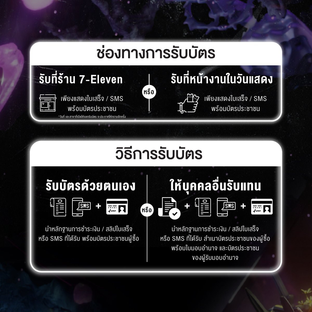 [Concert Announcement]

วิธีการซื้อบัตรผ่านเคาน์เตอร์เซอร์วิสในร้าน 7-Eleven และเว็บไซต์ All Ticket รวมถึงวิธีการรับบัตร

PEPSI Presents
PROXIE The 3rd Concert
'PROXIMA-B'

วันเสาร์ที่ 24 มกราคม 2569
@ IMPACT Arena, Muang Thong Thani

เปิดจำหน่ายบัตร:
วันเสาร์ที่ 6 ธันวาคม 2568