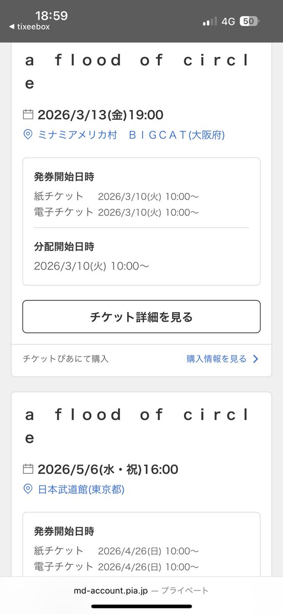 Post by 惰眠むさぼ郎🍣 on X: 無事にメールきた