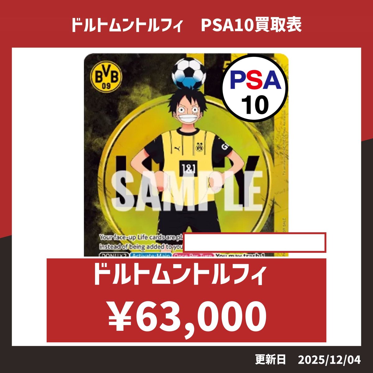 ⭐️トレカ道楽 仙台駅前アーケード店⭐️ ／ ✨ONE PIECE買取情報更新