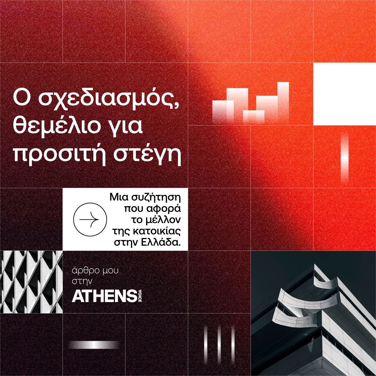 Άρθρο μου στην Athens Voice.

🔗 athensvoice.gr/epikairotita/p…