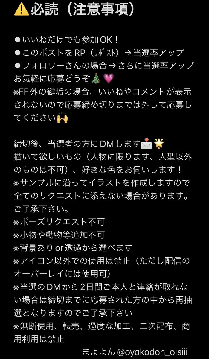 🌟🎄プレゼント企画🎄🌟 今年もやります🎅🎀 当選枠▶︎1名様 締切