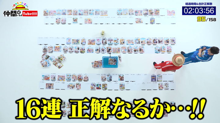 【#仲間がいるよTube #237】

👇公開中👇
youtu.be/SXPBrynDCbA

範囲はワノ国編！
全158話分の扉絵を並び替えろ🔥

のすけの知識量に現場騒然…！

#ONEPIECE